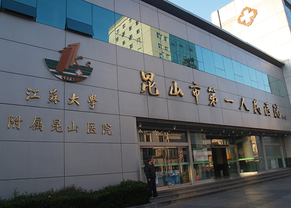 昆山第一人民醫(yī)院牙科怎么樣？醫(yī)生介紹/擅長項目分享