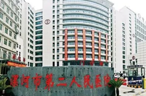 漯河第二人民醫(yī)院.jpg