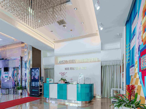 蘇州愛(ài)思特美容醫(yī)院.jpg
