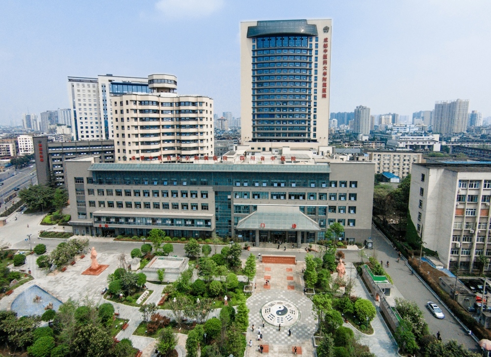 成都中醫(yī)藥大學(xué)附屬醫(yī)院.png