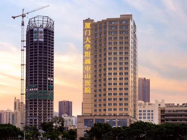 廈門大學附屬中山醫(yī)院1.jpg