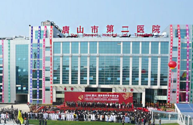 唐山市第二醫(yī)院口腔科怎么樣？醫(yī)院口碑以及牙齒種植案例一鍵查看