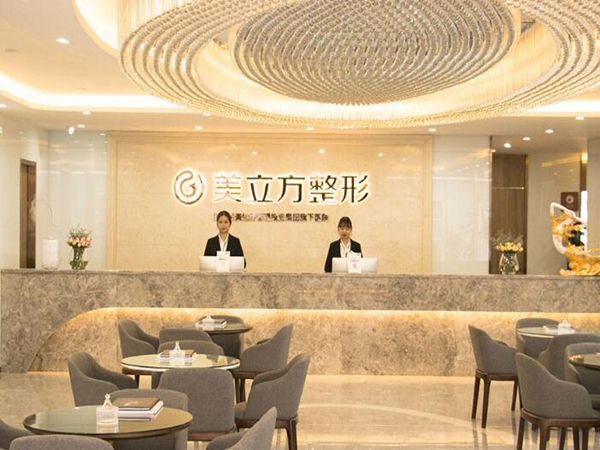 昆明美立方醫(yī)療美容機(jī)構(gòu).jpg