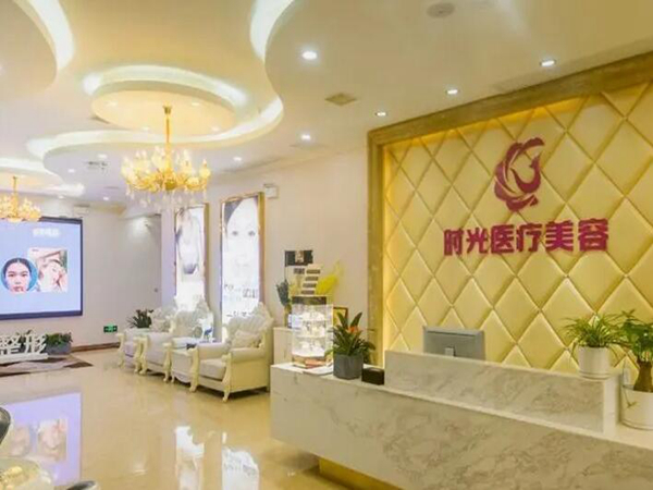 昆明時(shí)光醫(yī)療美容門(mén)診部.jpg