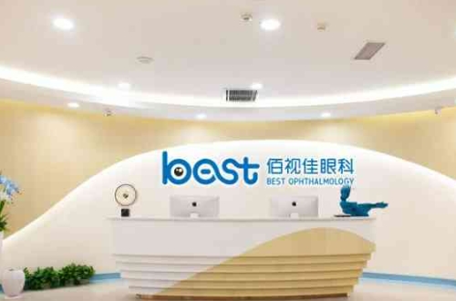 重慶佰視佳眼科.jpg