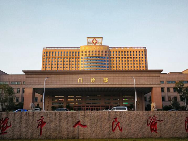 諸暨市人民醫(yī)院.jpg
