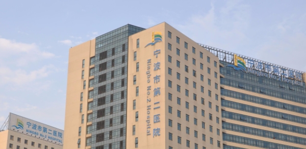 寧波市第二醫(yī)院口腔科怎么樣？在醫(yī)生技術(shù)、患者評(píng)價(jià)得到答案