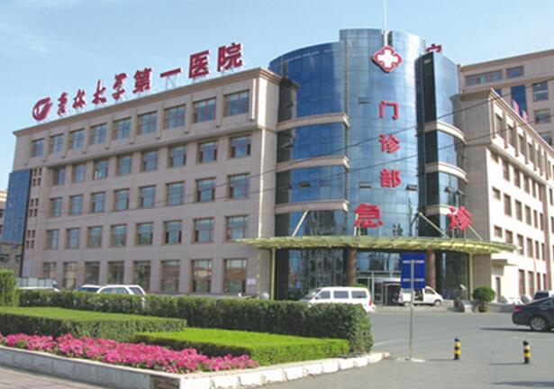 吉林大學(xué)第一醫(yī)院3.jpg