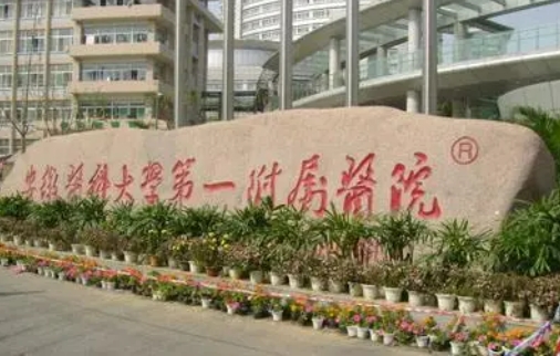 安徽醫(yī)科大學(xué)第一人民醫(yī)院眼科.jpg
