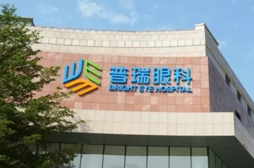 廣州番禺普瑞眼科醫(yī)院.jpg