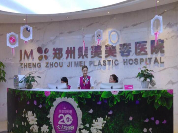 鄭州哪家做假體豐胸最好 ？鄭州集美、鄭州韓辰、鄭州東方等都是實力派