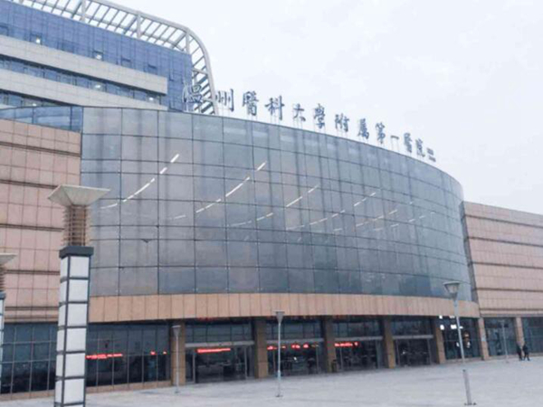 溫州醫(yī)科大學附屬第一醫(yī)院.jpg