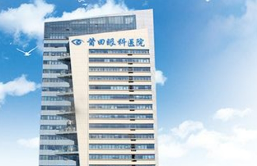 福建莆田眼科醫(yī)院.jpg