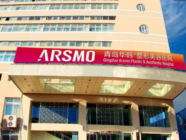 秦皇島華韓整形醫(yī)院.jpg