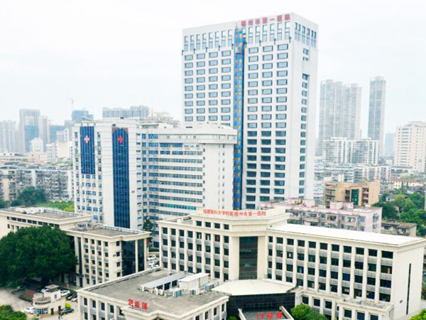 福州市第一醫(yī)院.jpg