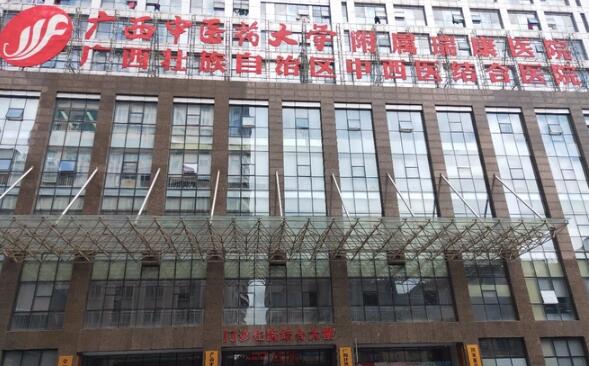廣西中醫(yī)藥大學附屬瑞康醫(yī)院.jpg