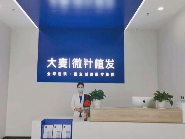 深圳大麥微針植發(fā).jpg