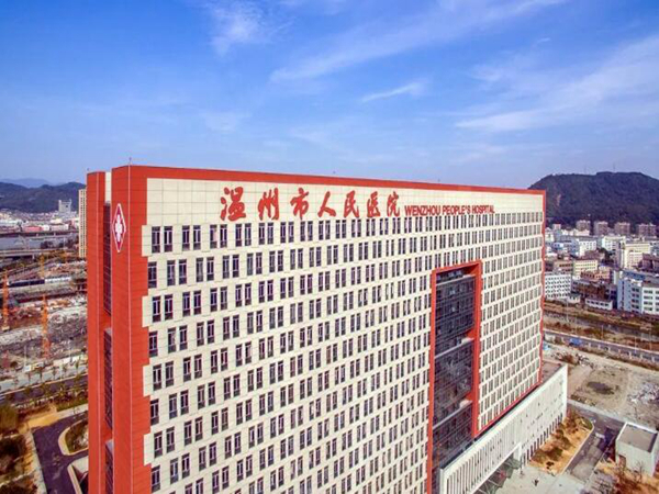 溫州市人民醫(yī)院.jpg