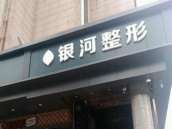 廈門銀河整.jpg