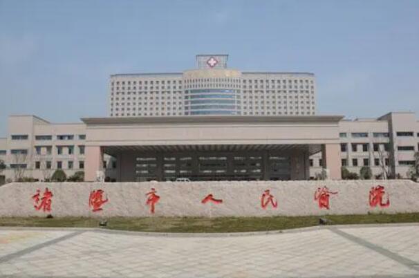諸暨市人民醫(yī)院.jpg
