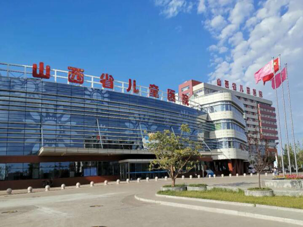 山西省兒童醫(yī)院.jpg