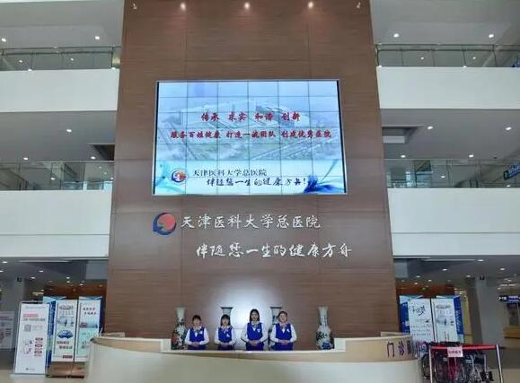 天津醫(yī)科大學(xué)總醫(yī)院空港醫(yī)院.jpg