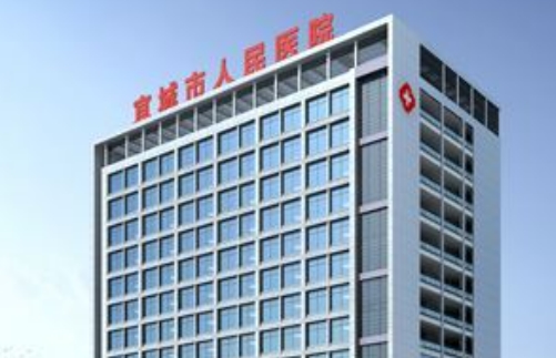 宜都市人民醫(yī)院.jpg
