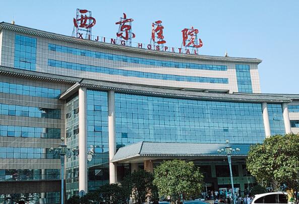 西京醫(yī)院.jpg