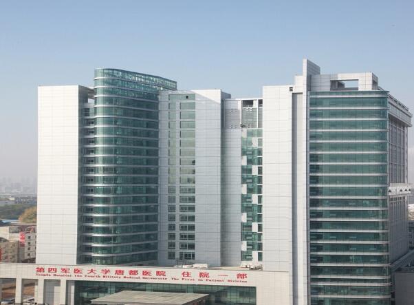 空軍軍醫(yī)大學(xué)唐都醫(yī)院.jpg
