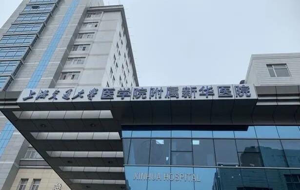 上海市新華醫(yī)院.jpg