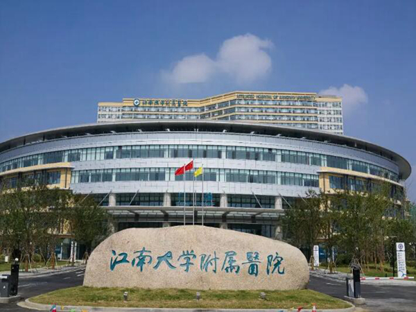 江南大學(xué)附屬醫(yī)院整形美容科.jpg