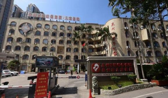 泉州市婦幼保健院.jpg