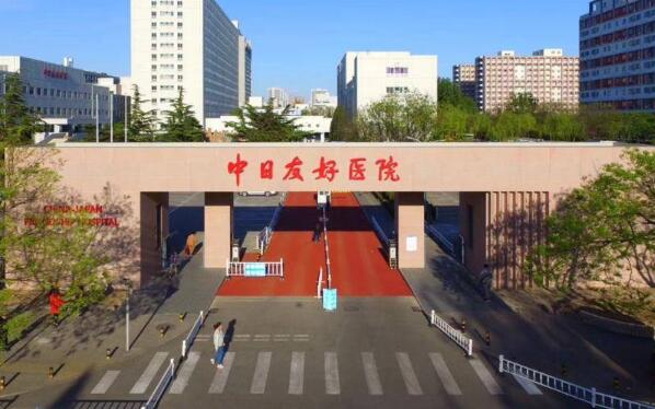中日醫(yī)院.jpg