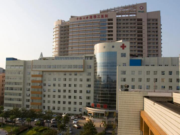 中南大學(xué)湘雅三醫(yī)院整形美容.jpg