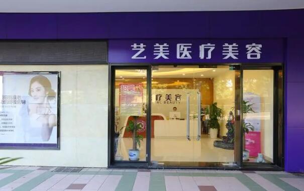 藝美醫(yī)療4.jpg