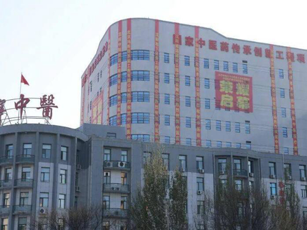 遼寧中醫(yī)藥大學附屬醫(yī)院.jpg