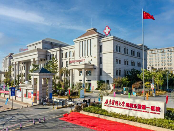 廣東醫(yī)科大學(xué)附屬東莞第一醫(yī)院.jpg