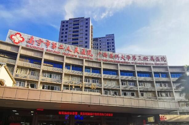 南寧市第二人民醫(yī)院1.jpg