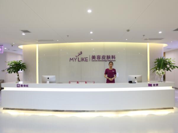 上海美萊醫(yī)療美容門診部.jpg