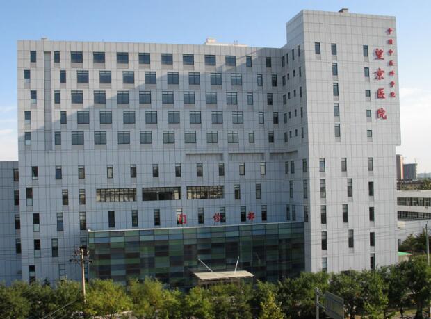 中國中醫(yī)科學(xué)院望京醫(yī)院.jpg