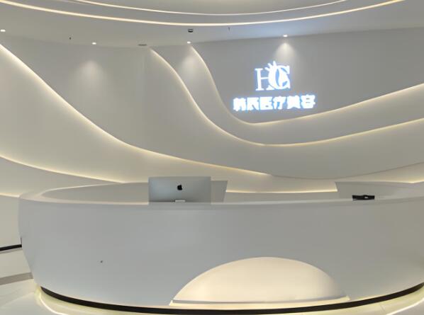 臺州韓辰醫(yī)療美容門診部.jpg