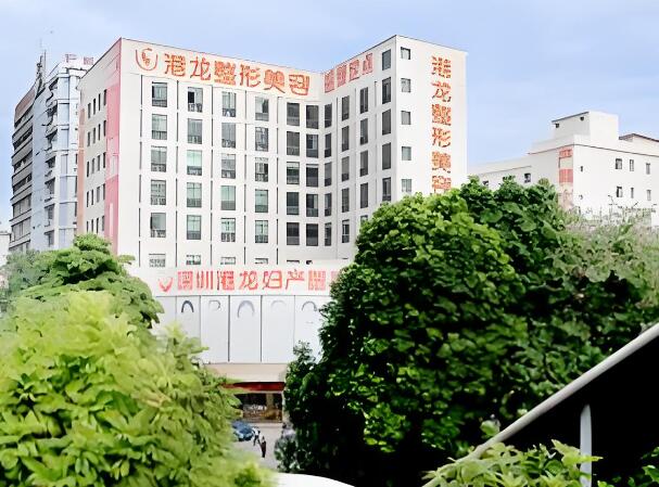 深圳港龍婦產醫(yī)院.jpg