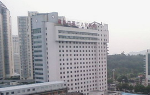 溫州市第三人民醫(yī)院.jpg